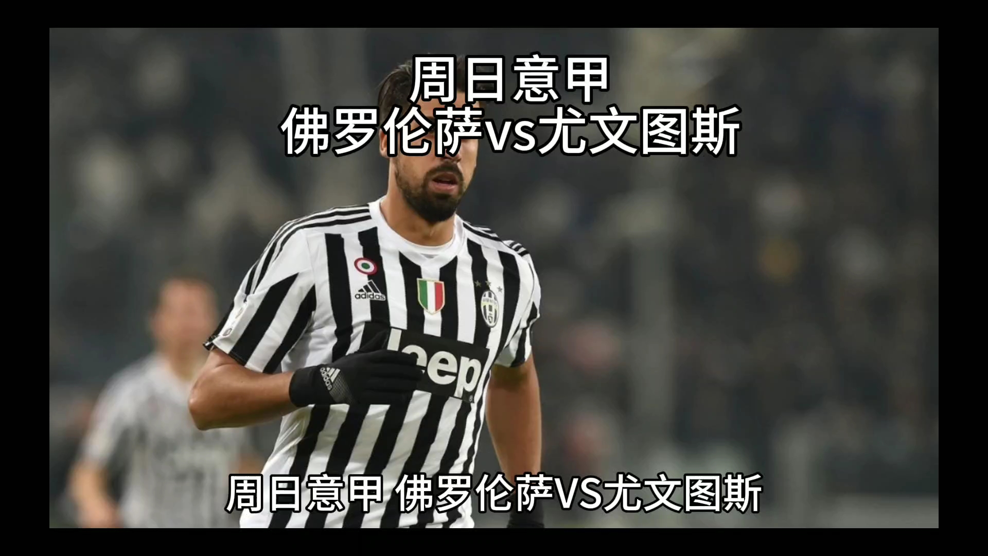 入球